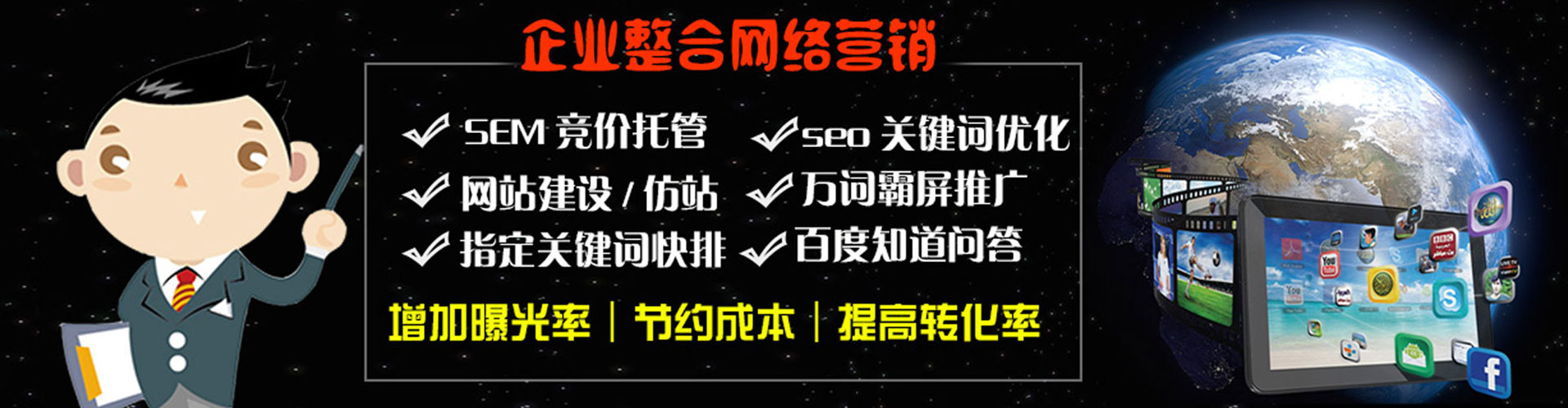 金牛百度竞价广告